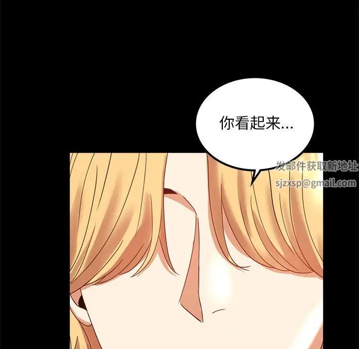 背叛的开始第12话