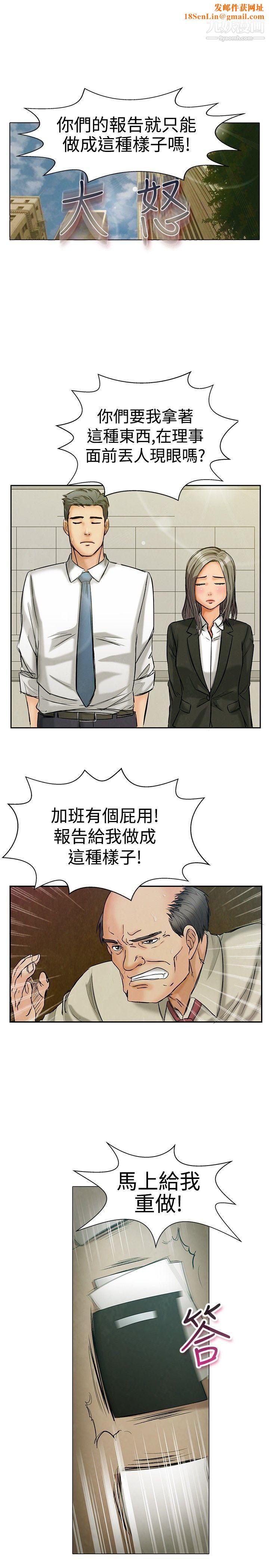 今天,加班好咩?Preview