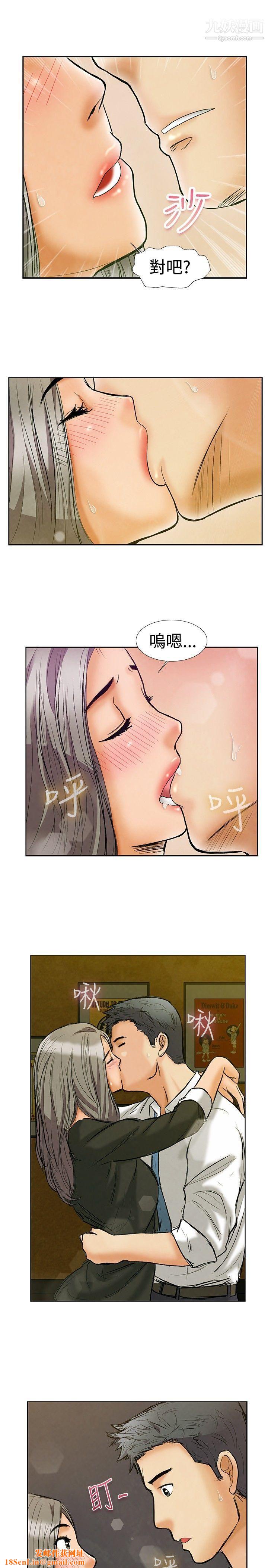 今天,加班好咩?第1话-床上的团队合作[上]