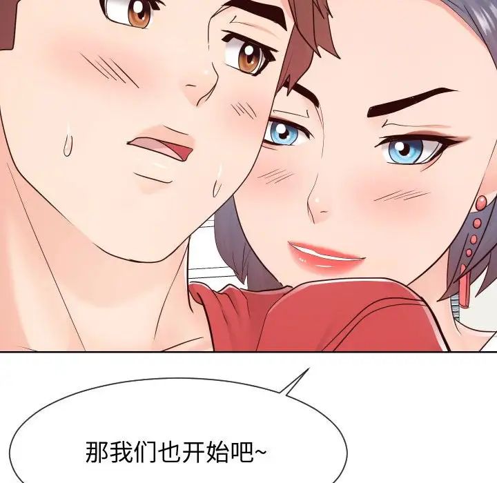 同一屋檐第39话