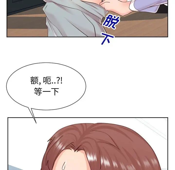 同一屋檐第39话