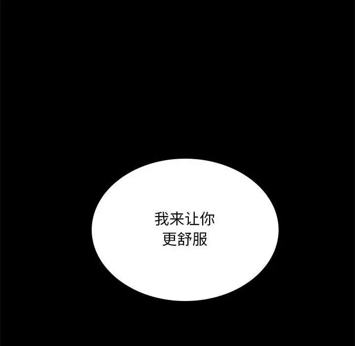 背叛的开始第12话