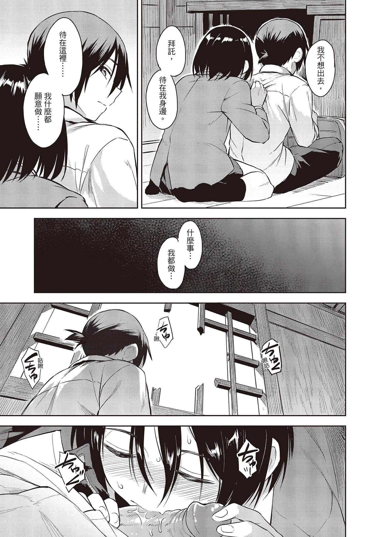 [Pennel]潜热[中国翻訳][DL版][Pennel]潜热[中国翻訳][DL版]