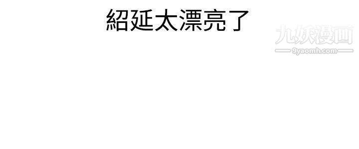 今天,加班好咩?第2话-床上的团队合作[下]