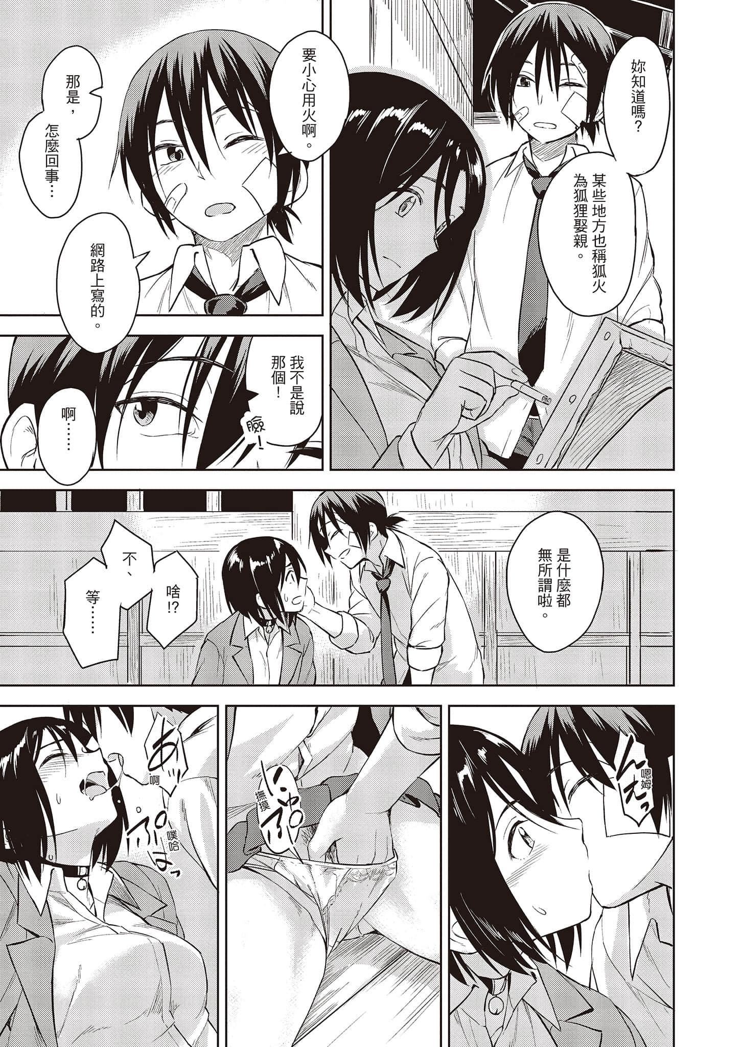 [Pennel]潜热[中国翻訳][DL版][Pennel]潜热[中国翻訳][DL版]