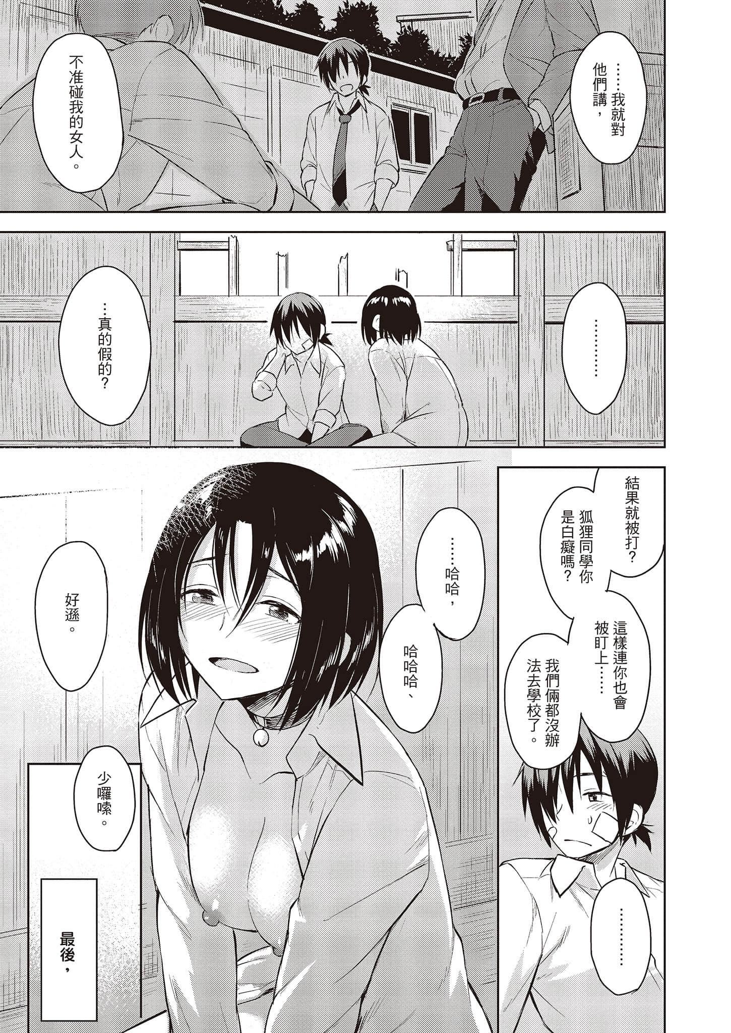 [Pennel]潜热[中国翻訳][DL版][Pennel]潜热[中国翻訳][DL版]