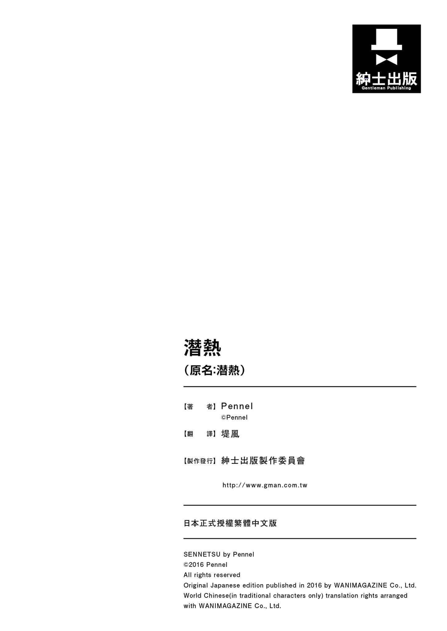 [Pennel]潜热[中国翻訳][DL版][Pennel]潜热[中国翻訳][DL版]