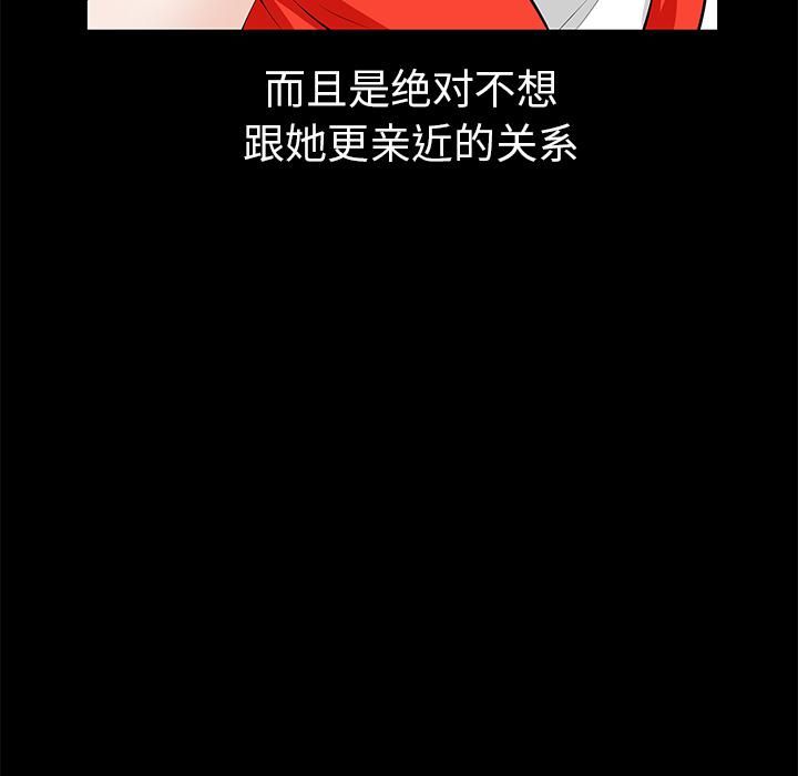 羁绊第6话