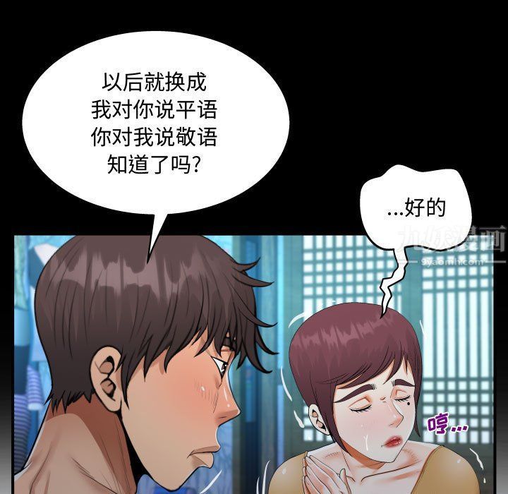 阿姨第32话