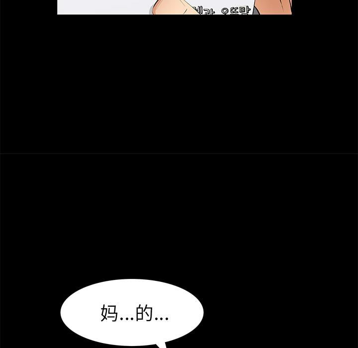 羁绊第6话