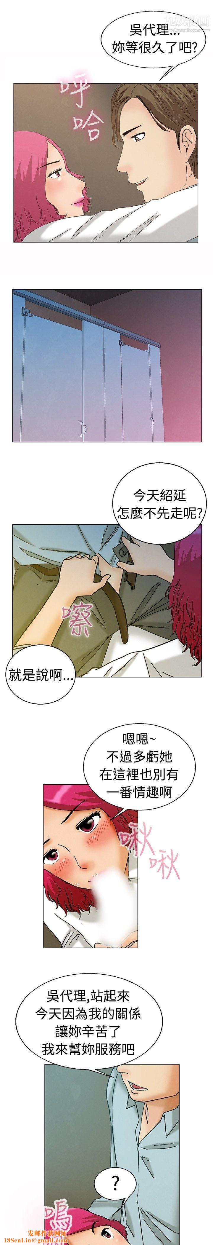 今天,加班好咩?第4话-科长您不下班吗?[下]