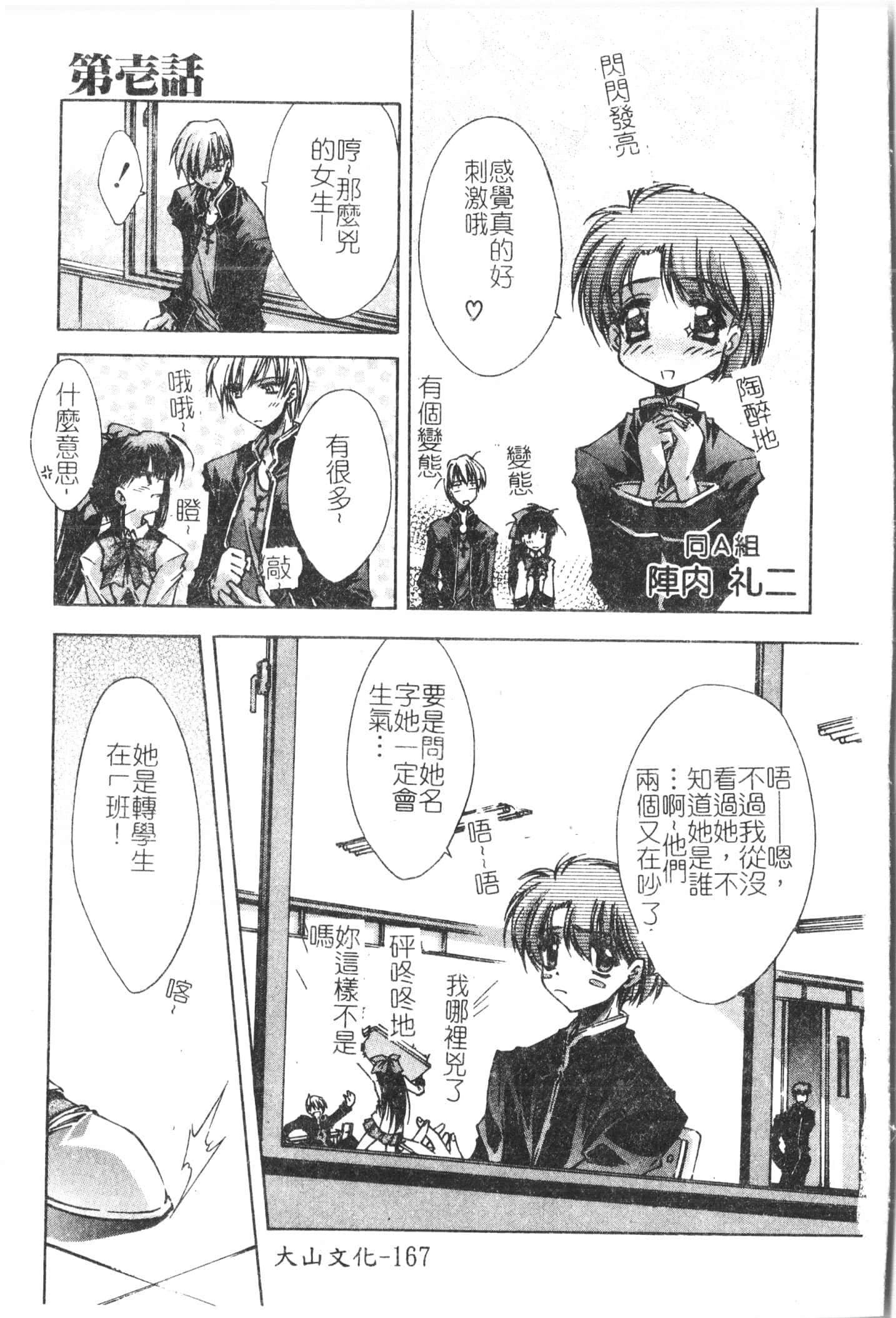 [アンソロジー]美人センセー膣内射精[中文][アンソロジー]美人センセー膣内射精[中文]