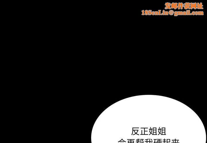 背叛的开始第13话