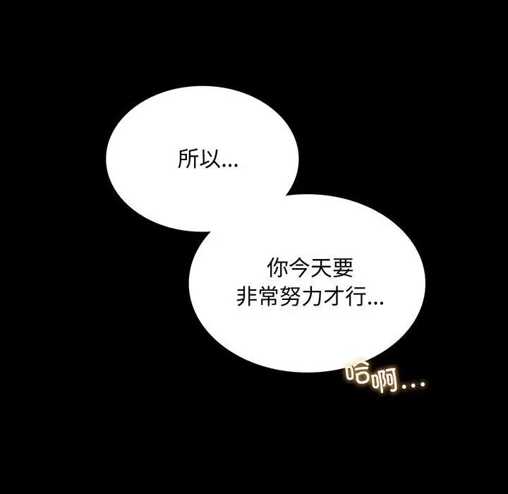 背叛的开始第13话
