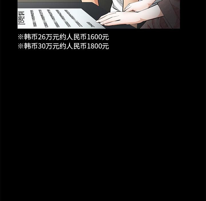 羁绊第6话