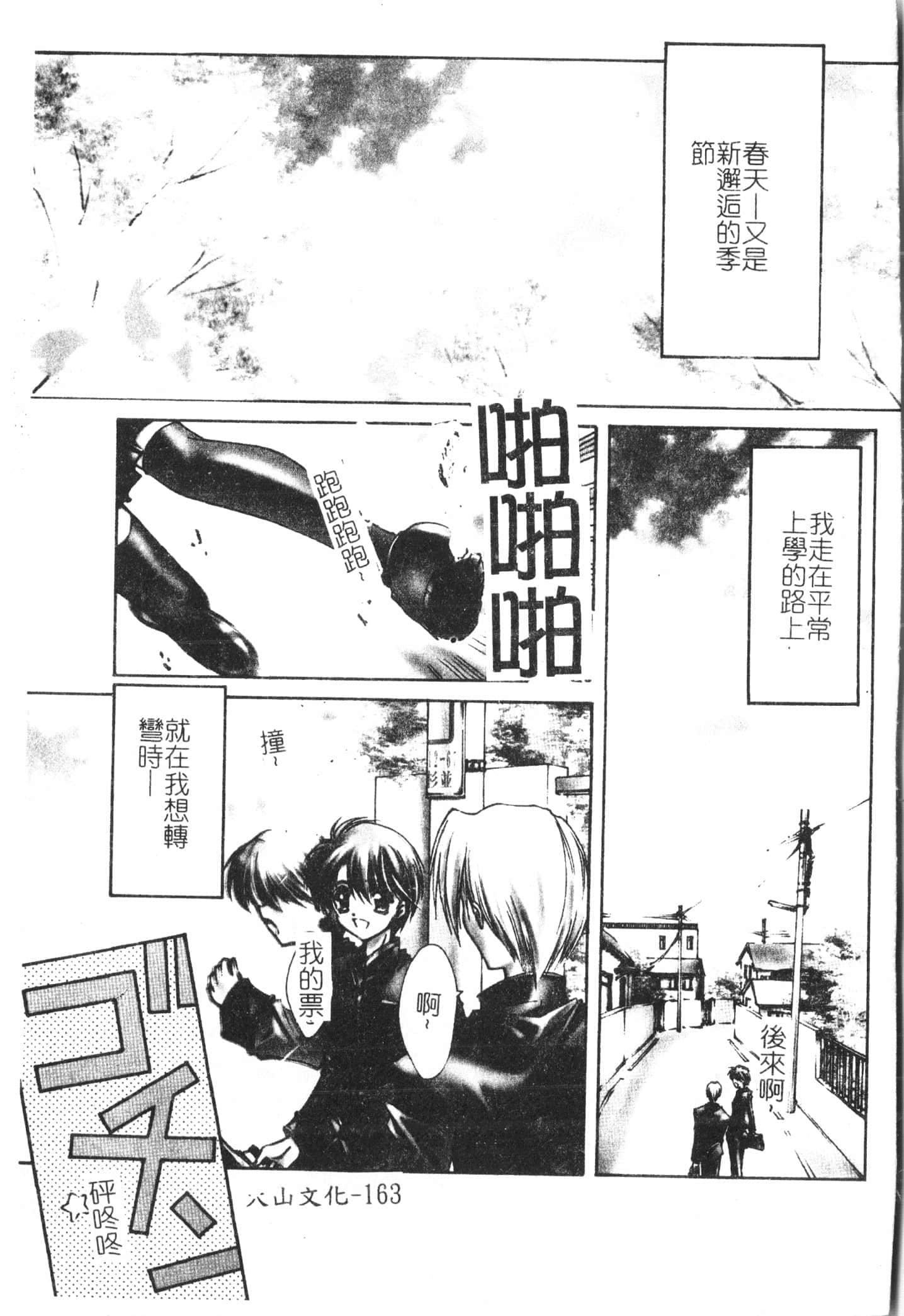 [アンソロジー]美人センセー膣内射精[中文][アンソロジー]美人センセー膣内射精[中文]