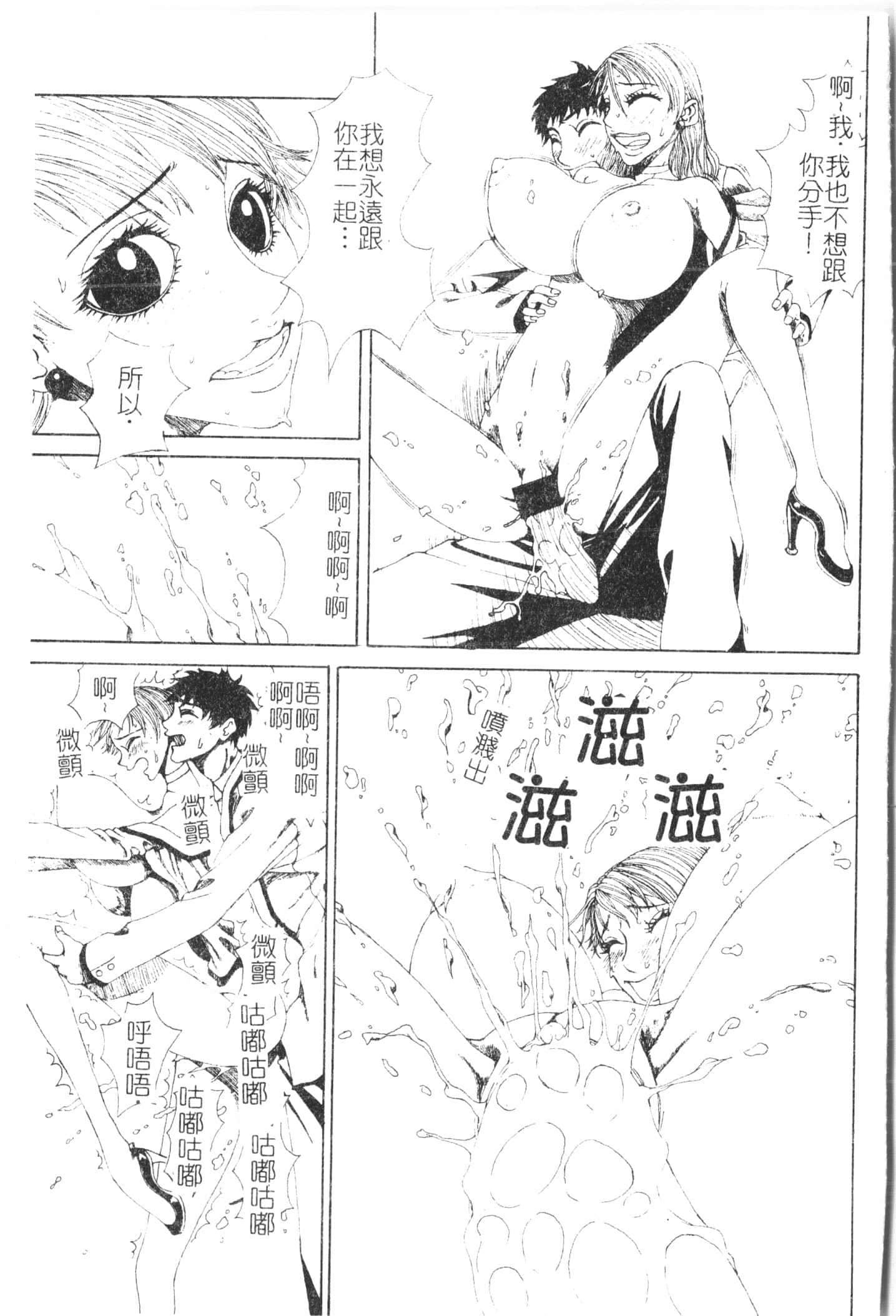 [アンソロジー]美人センセー膣内射精[中文][アンソロジー]美人センセー膣内射精[中文]