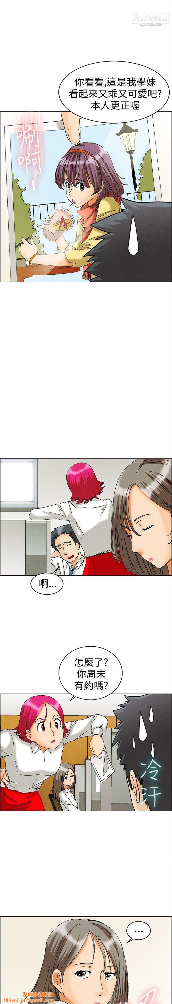 今天,加班好咩?第5话-我可以去联谊吗?[上]