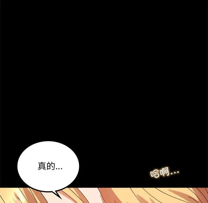 背叛的开始第13话