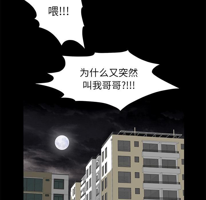 羁绊第6话