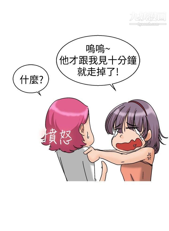 今天,加班好咩?第5话-我可以去联谊吗?[上]