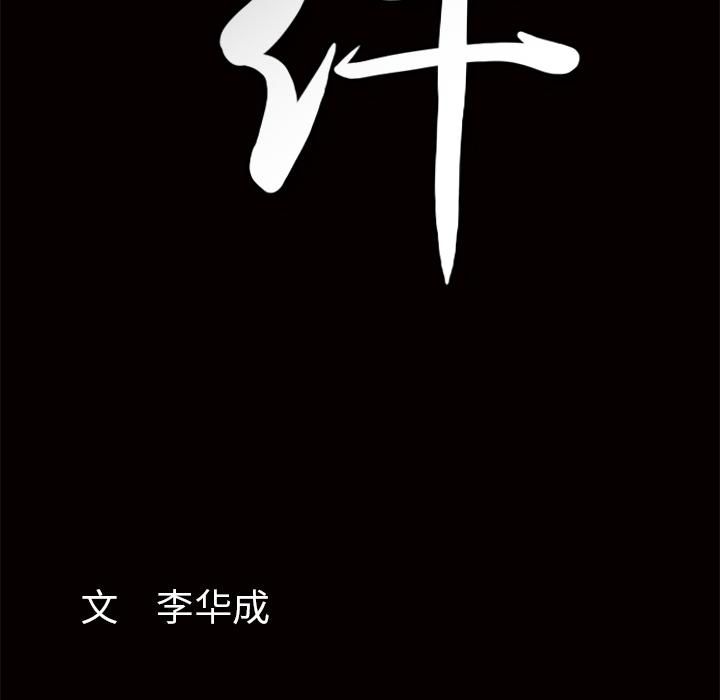羁绊第6话
