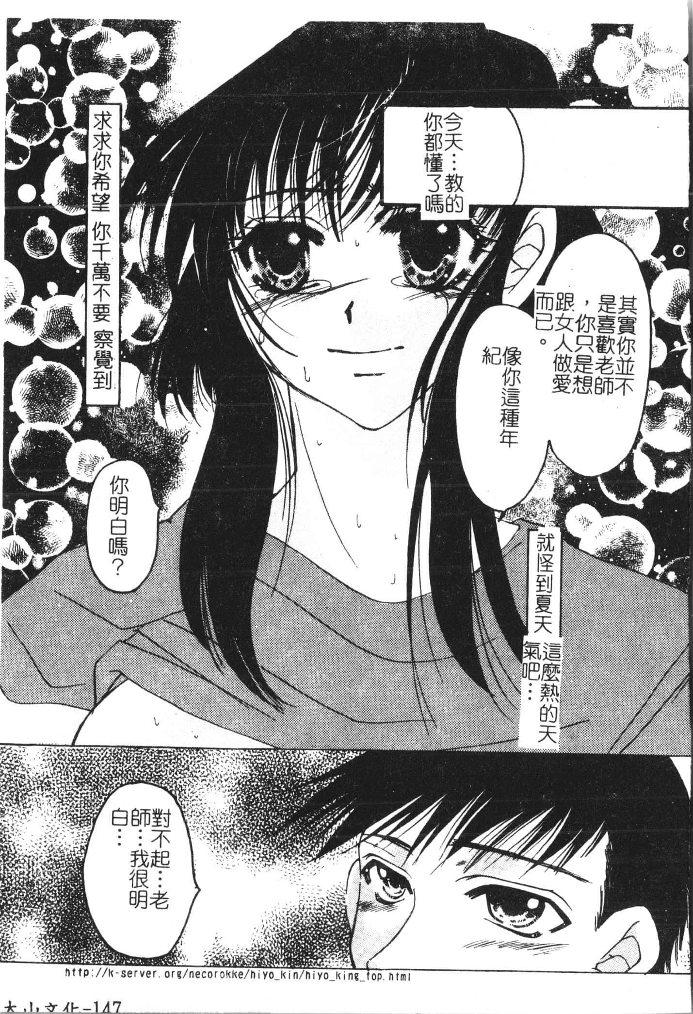 [アンソロジー]美人センセー膣内射精[中文][アンソロジー]美人センセー膣内射精[中文]