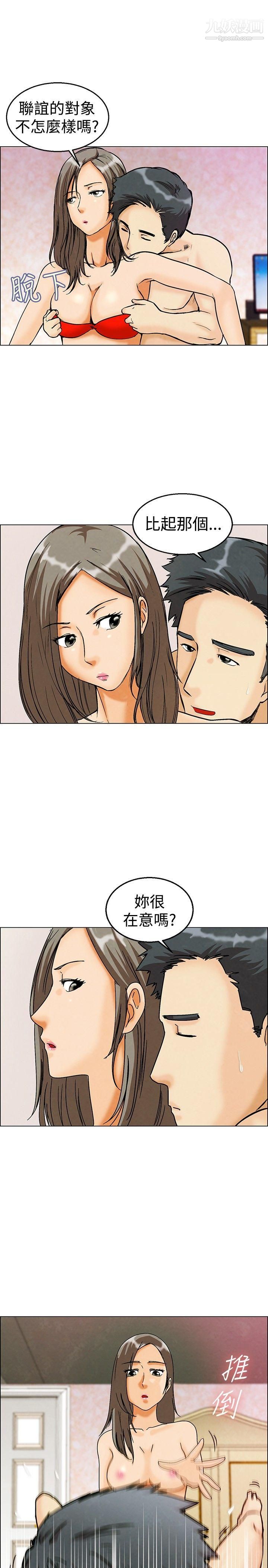 今天,加班好咩?第6话-我可以去联谊吗?[下]