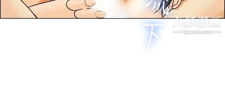 今天,加班好咩?第6话-我可以去联谊吗?[下]