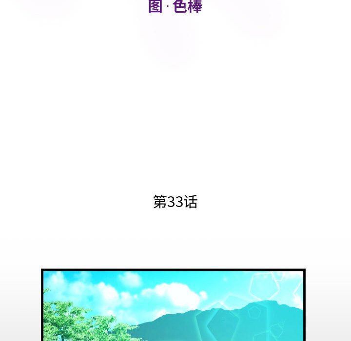 阿姨第33话