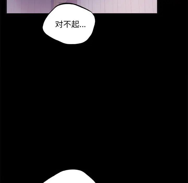 背叛的开始第13话