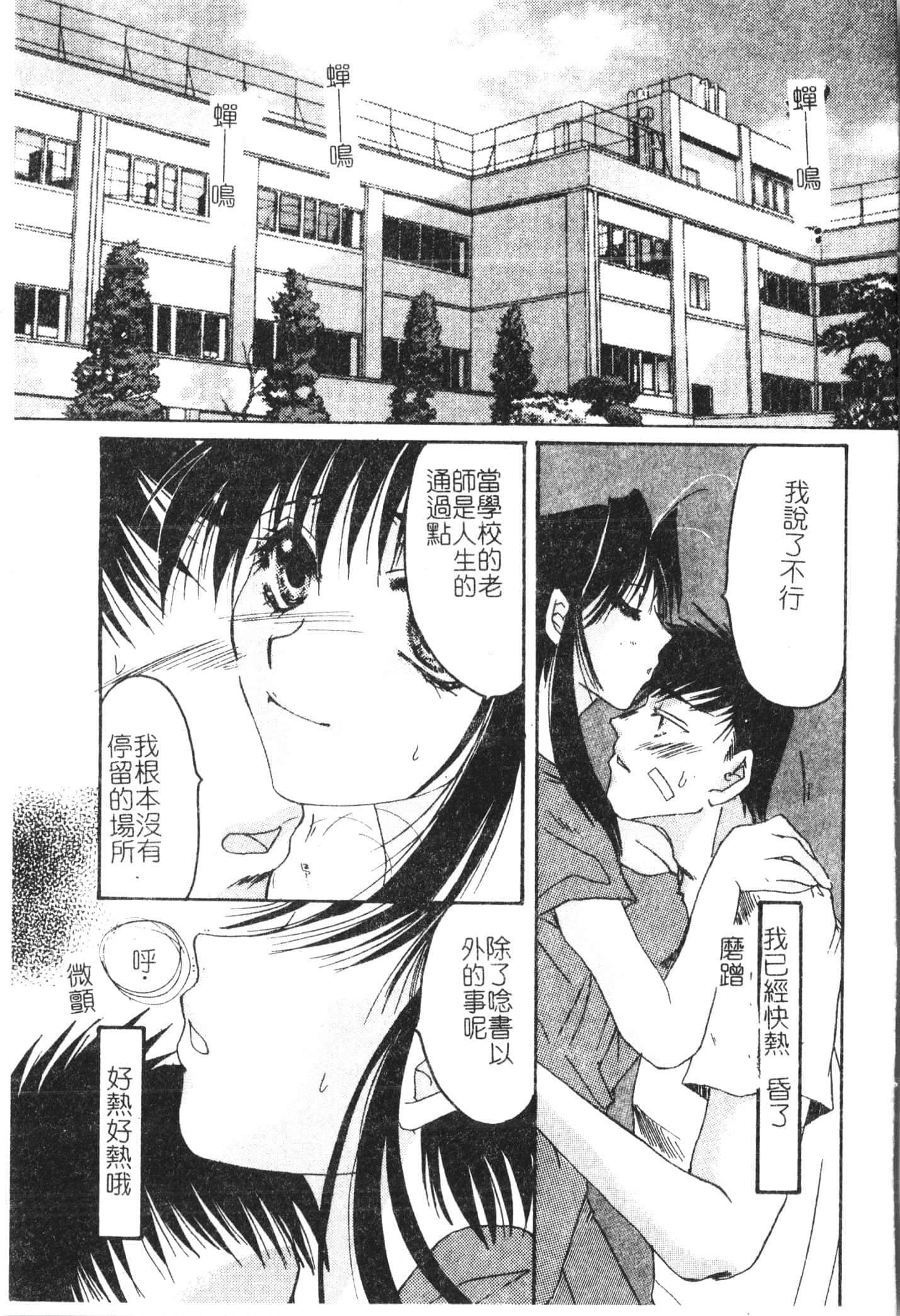 [アンソロジー]美人センセー膣内射精[中文][アンソロジー]美人センセー膣内射精[中文]