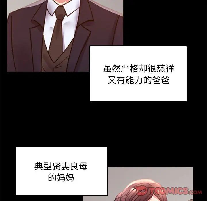 背叛的开始第13话