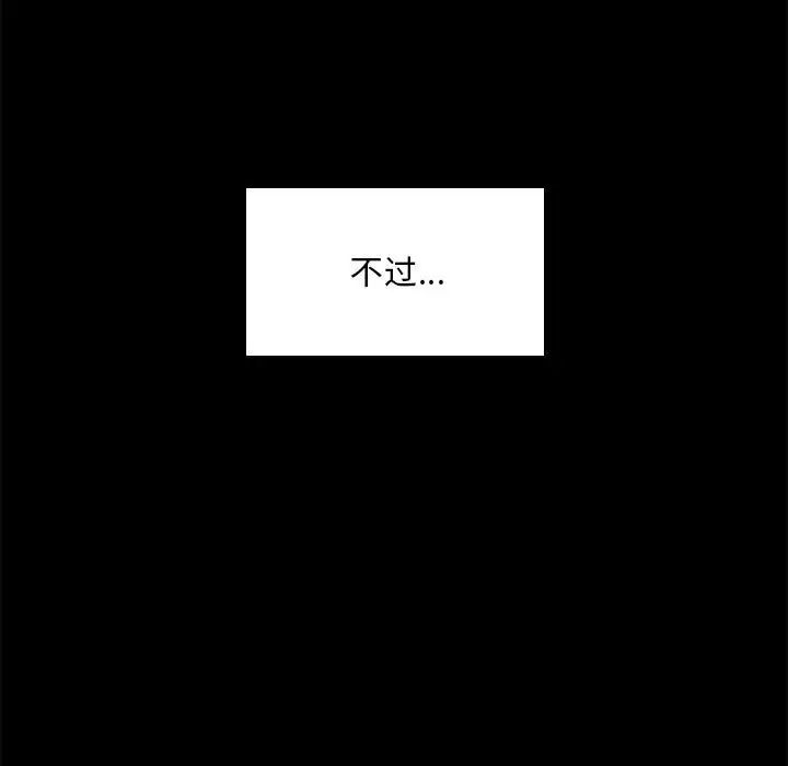 背叛的开始第13话