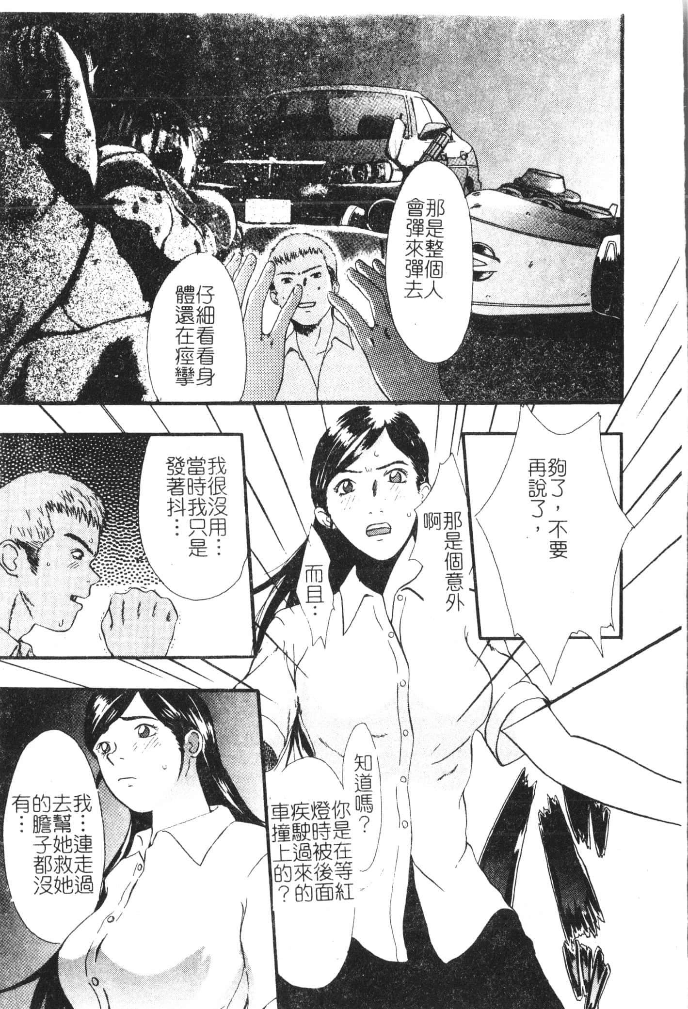 [アンソロジー]美人センセー膣內射精[中文][アンソロジー]美人センセー膣內射精[中文]