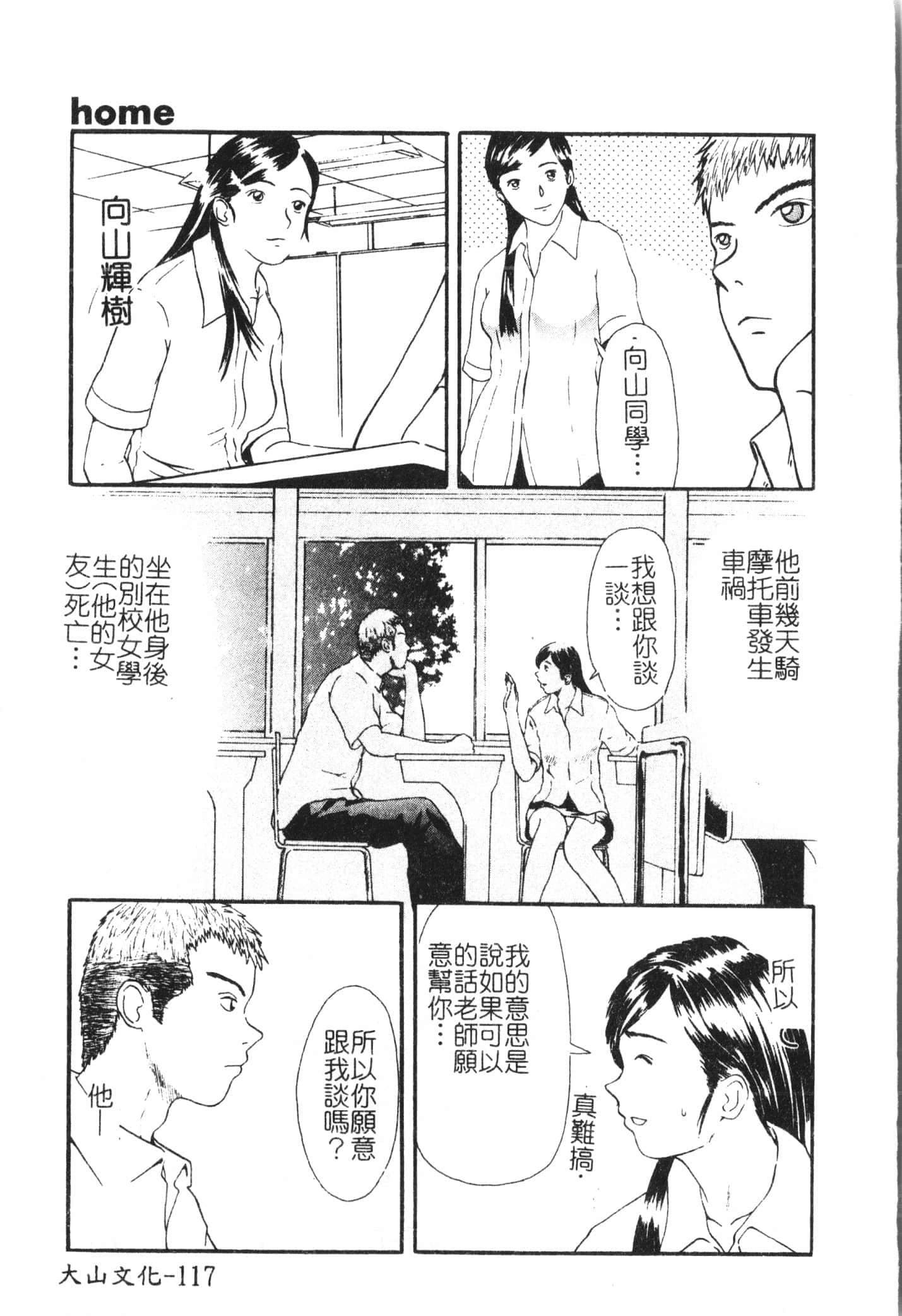 [アンソロジー]美人センセー膣内射精[中文][アンソロジー]美人センセー膣内射精[中文]