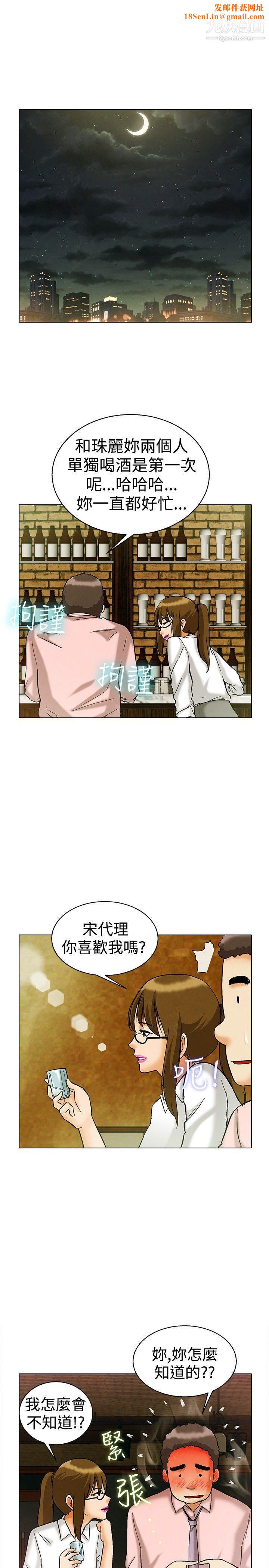 今天,加班好咩?第7话-宋代理工作能力强,性能力也强[上]