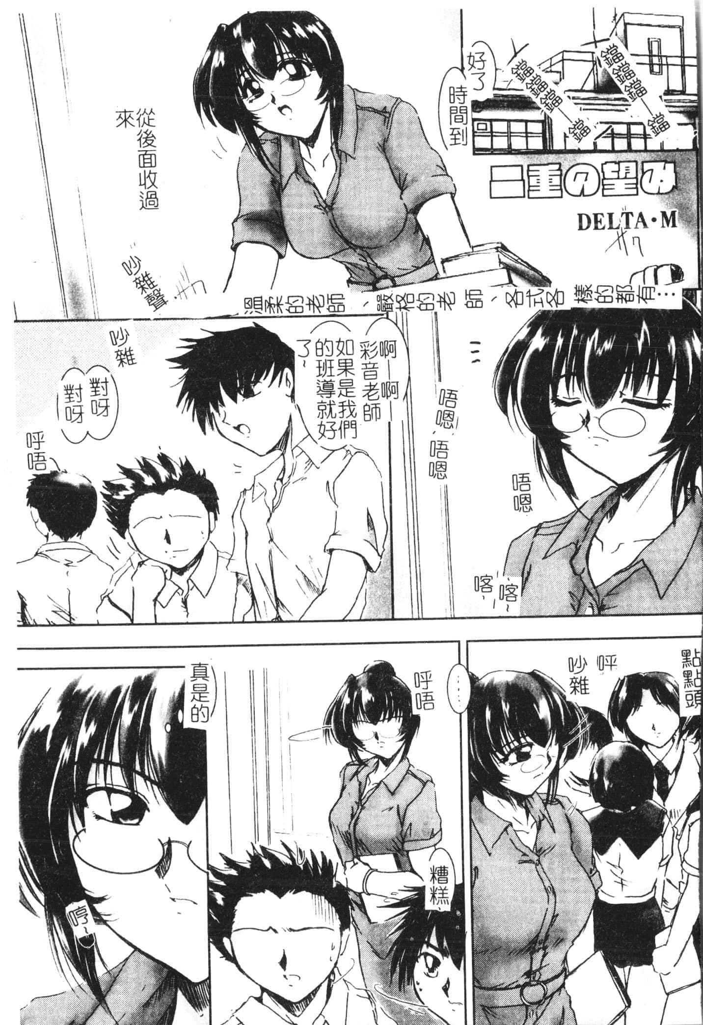 [アンソロジー]美人センセー膣内射精[中文][アンソロジー]美人センセー膣内射精[中文]