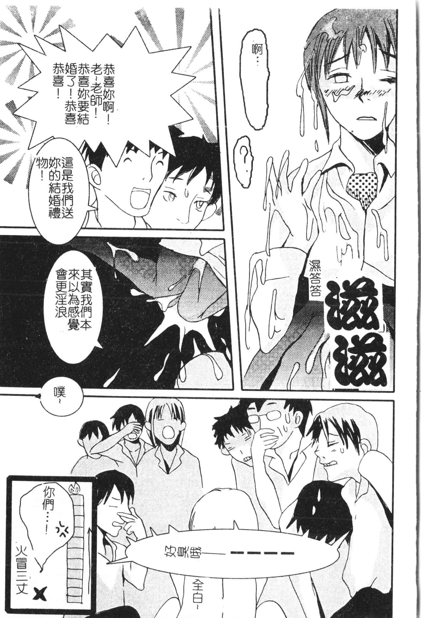 [アンソロジー]美人センセー膣内射精[中文][アンソロジー]美人センセー膣内射精[中文]