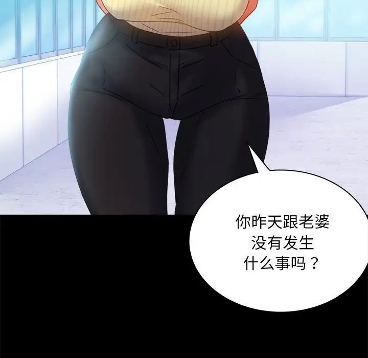 背叛的开始第13话