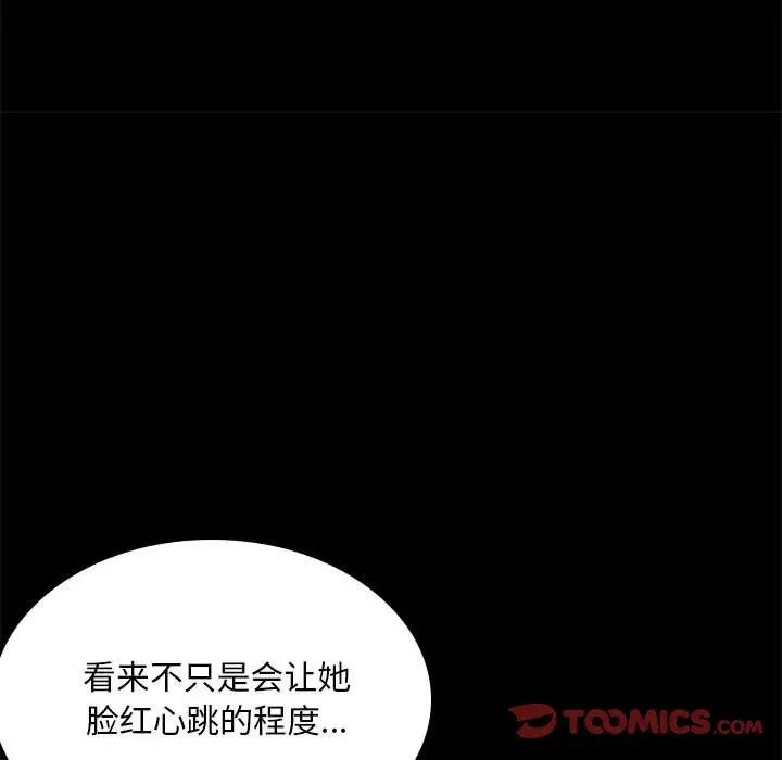 背叛的开始第13话