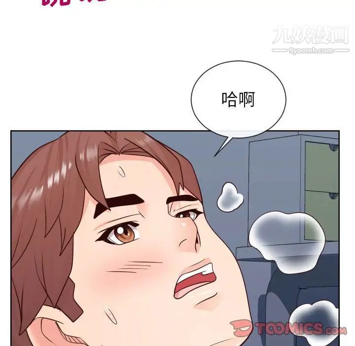 同一屋檐第41话