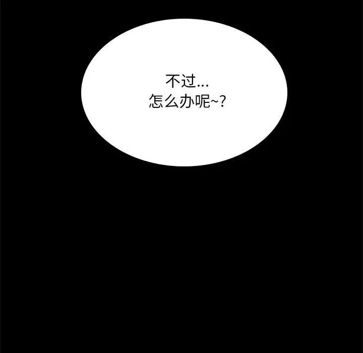 背叛的开始第13话