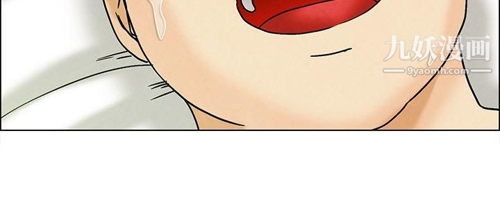 今天,加班好咩?第8话-宋代理工作能力强,性能力也强[下]