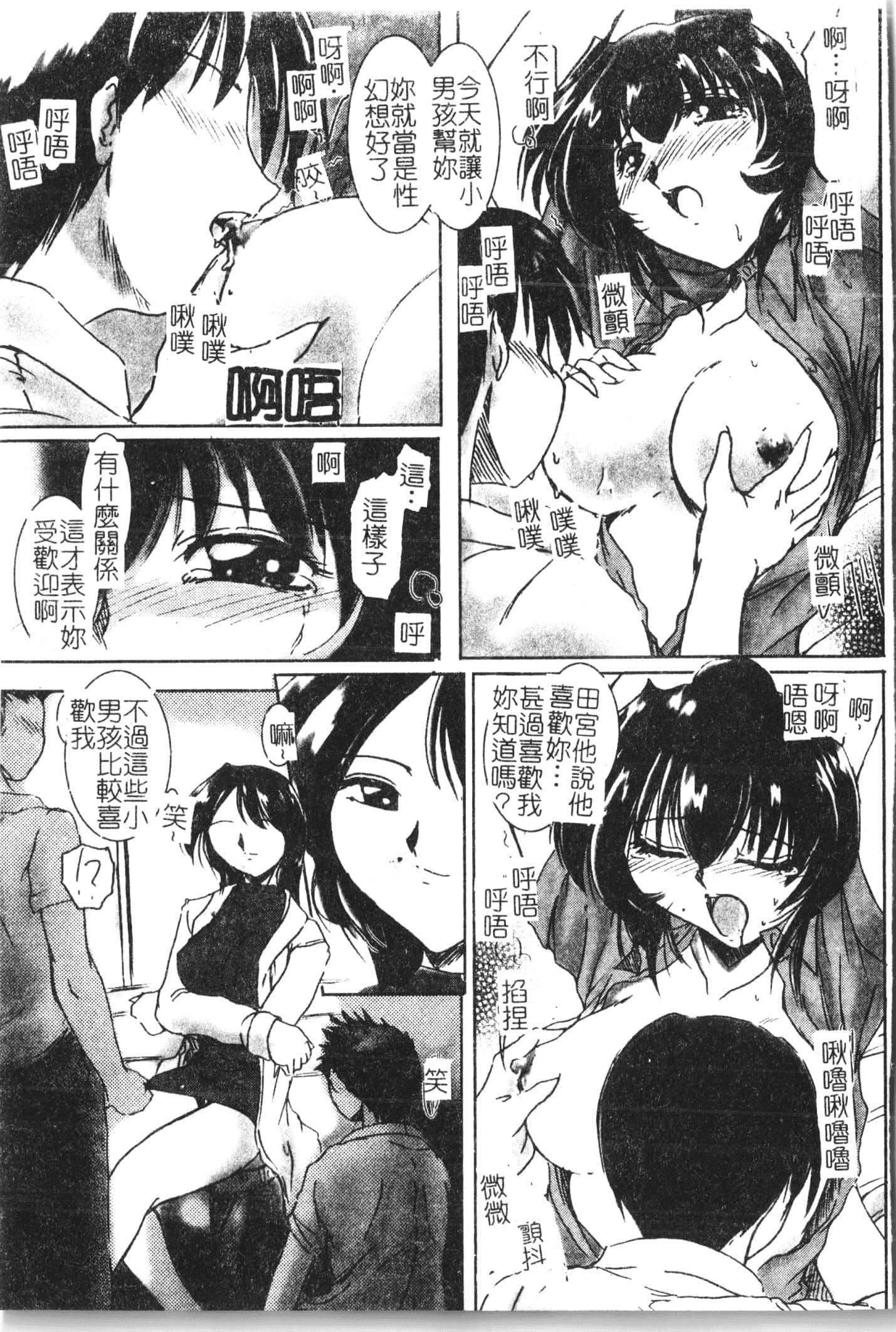 [アンソロジー]美人センセー膣内射精[中文][アンソロジー]美人センセー膣内射精[中文]