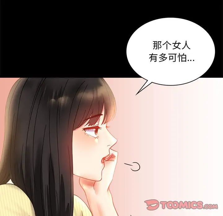 背叛的开始第14话