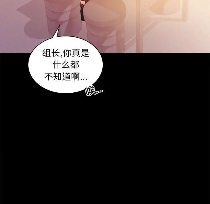 背叛的开始第14话