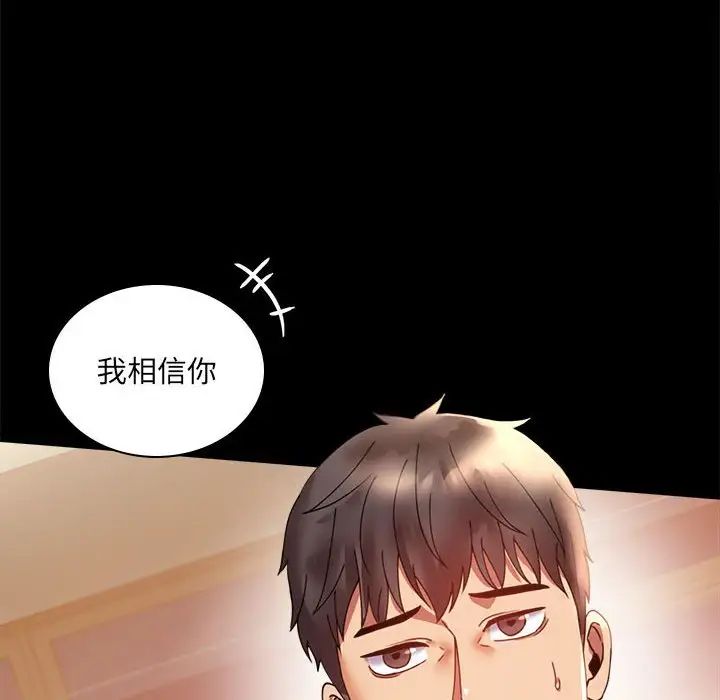 背叛的开始第14话