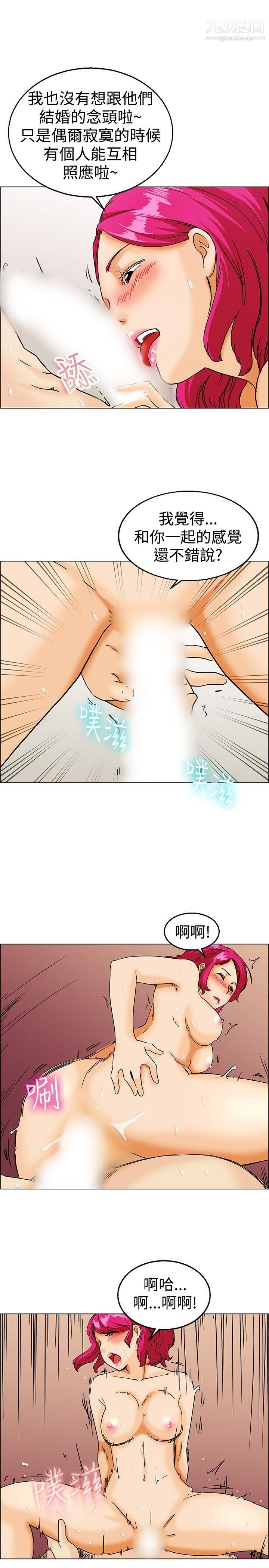 今天,加班好咩?第10话-哇喔!我的吴代理[下]