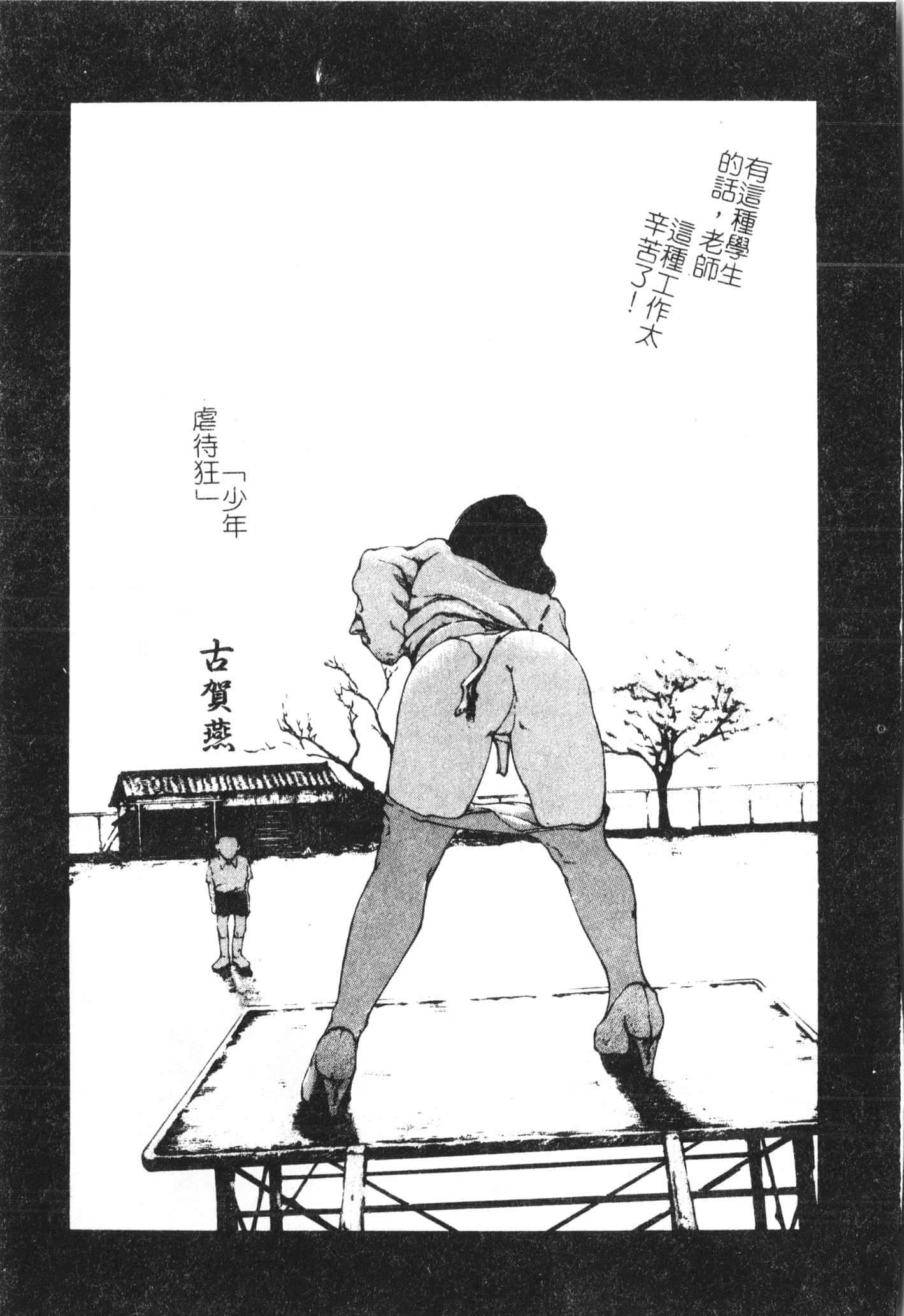 [アンソロジー]美人センセー膣内射精[中文][アンソロジー]美人センセー膣内射精[中文]